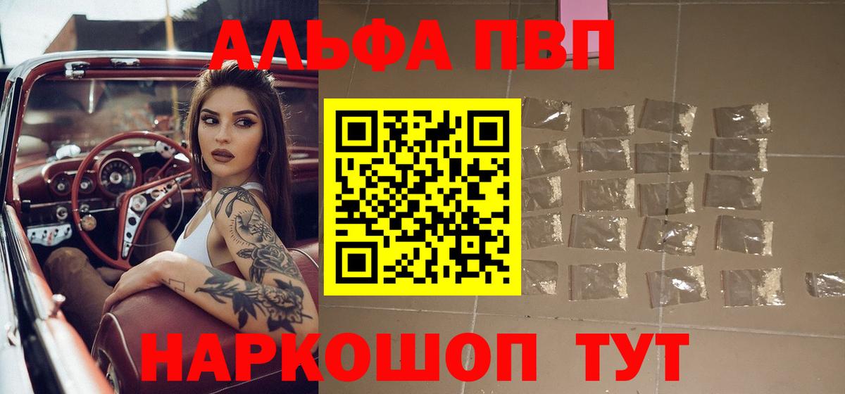 А ПВП VHQ  Alpha PVP СК  Альфа ПВП СК  Узловая  Вход с VPN 