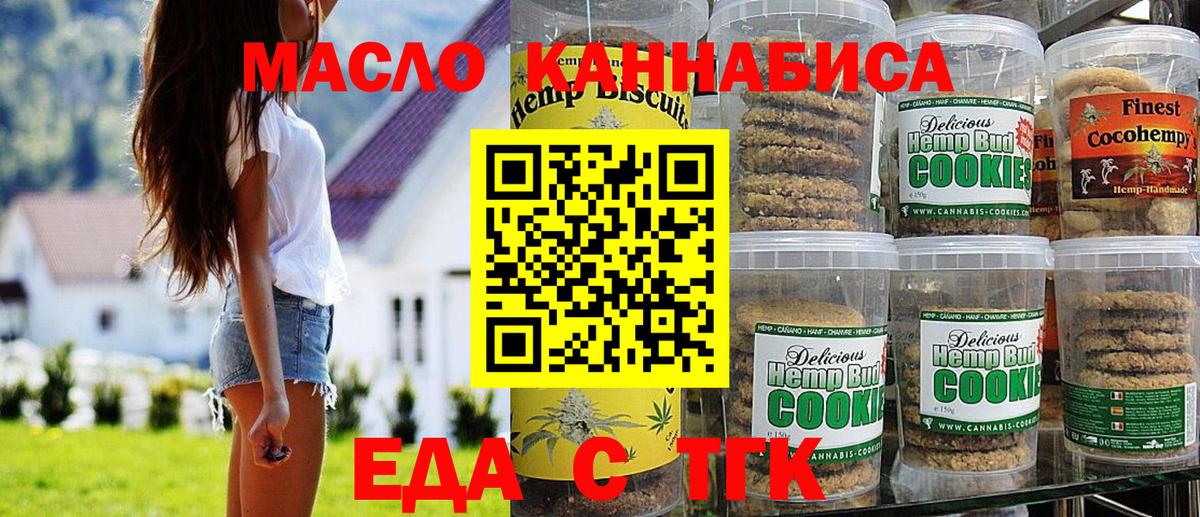 Узловая  Canna-Cookies марихуана  Вход с VPN 