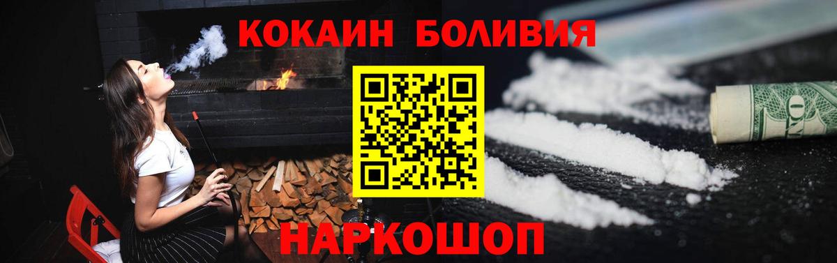 КОКАИН Колумбийский  КОКАИН Columbia  Вход с VPN  Кокаин  Узловая 