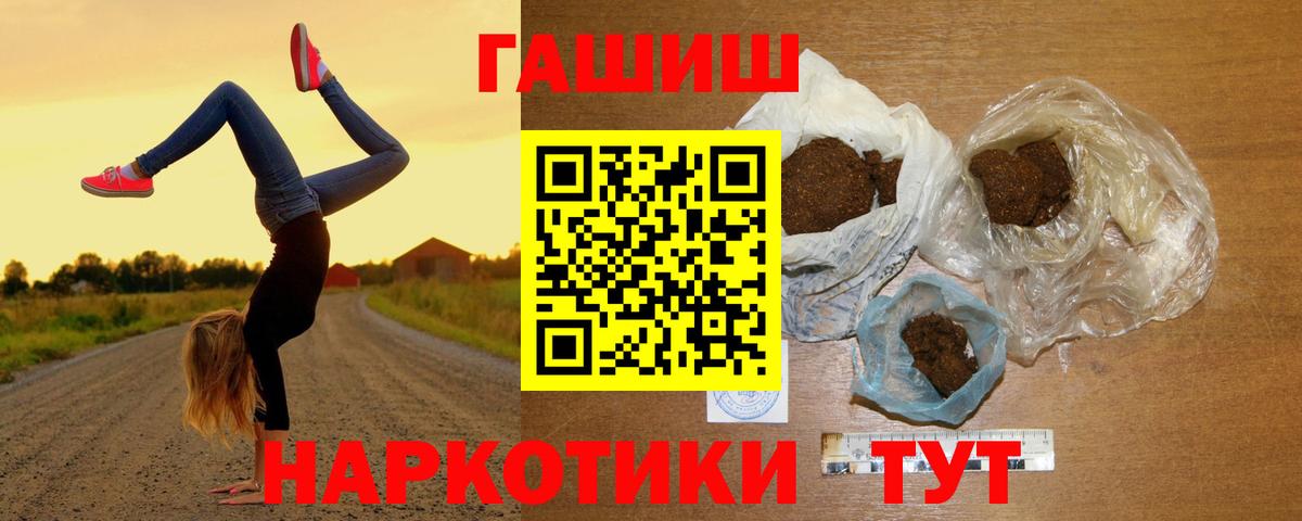 ГАШИШ Ice-O-Lator  Гашиш  Вход с VPN  Узловая  ГАШИШ hashish 