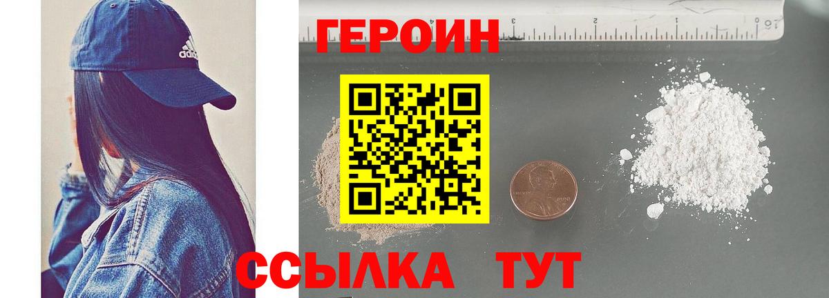 ГЕРОИН гречка  ГЕРОИН  Узловая  Вход с VPN 