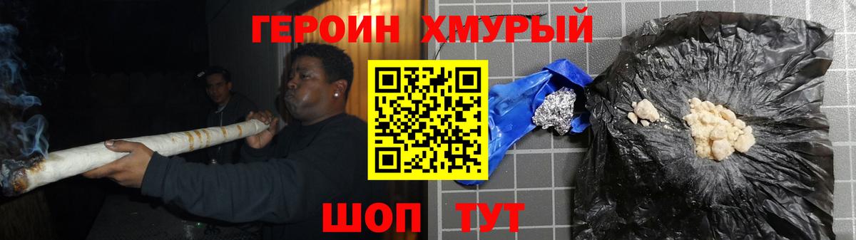 ГЕРОИН гречка Узловая