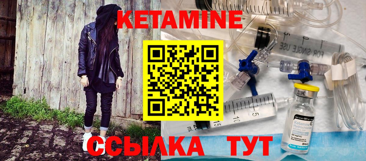 Узловая  Кетамин VHQ  КЕТАМИН VHQ  Вход с VPN 