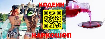 бутират Лесосибирск