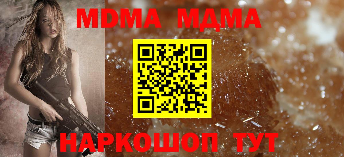Узловая  МДМА crystal  Вход с VPN 