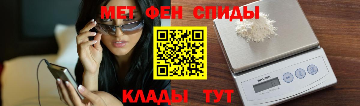 МЕТАМФЕТАМИН кристалл  Вход с VPN  Узловая 