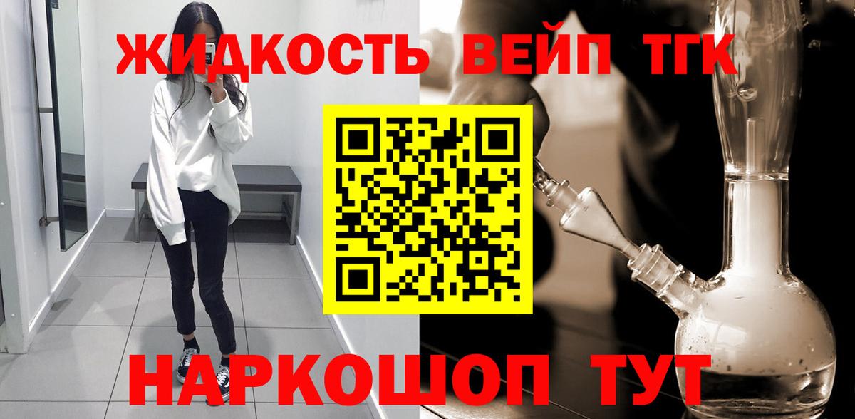 ТГК Wax  Дистиллят ТГК концентрат  Узловая  Вход с VPN 